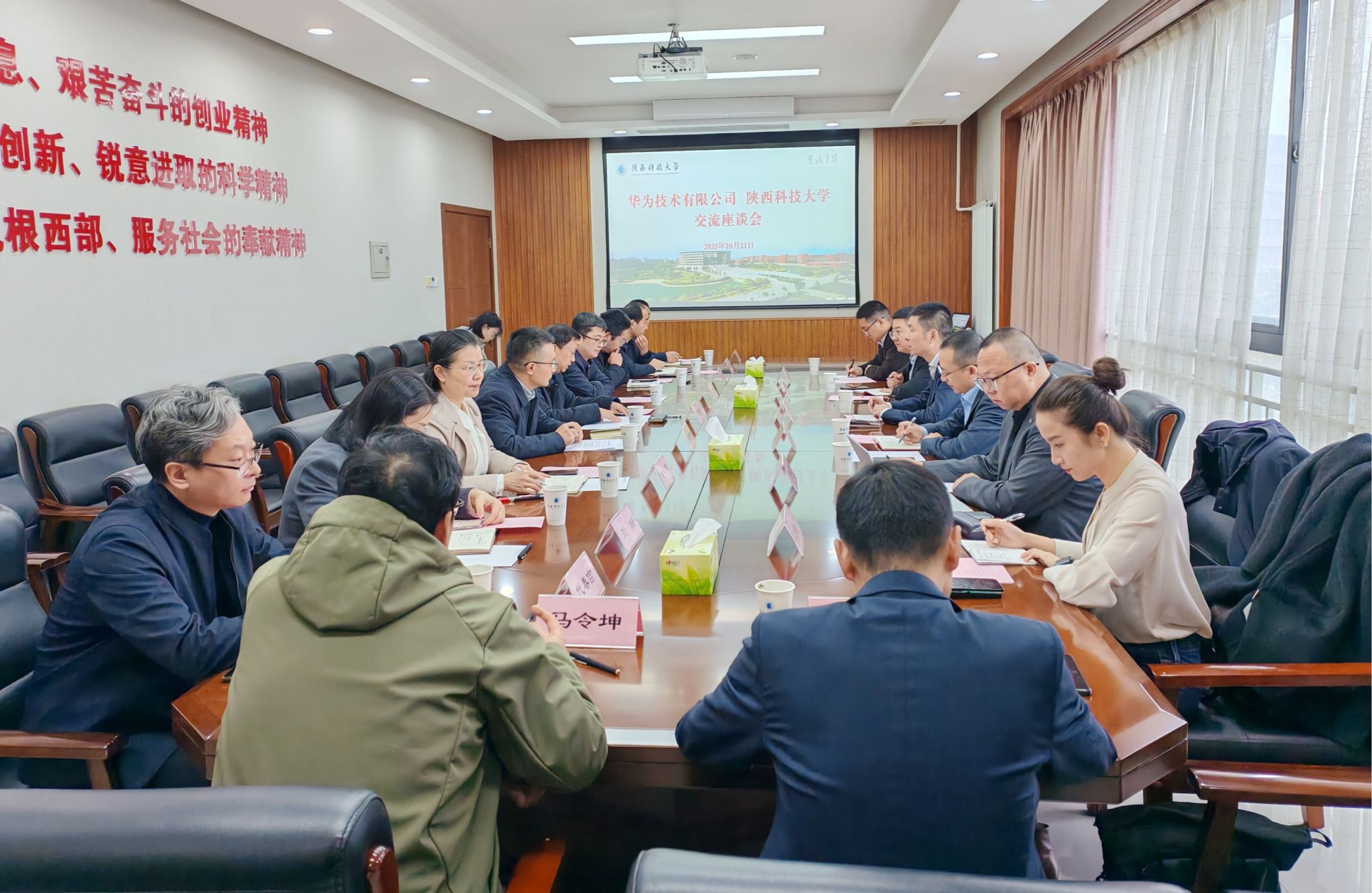華為技術(shù)有限公司來陜西科技大學(xué)交流座談